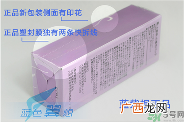 蓝紫根颈膜真假怎么辨别?蓝紫根颈膜真假对比图