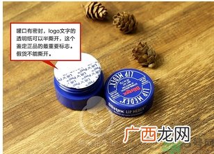blistex小蓝罐唇膏生产日期怎么看？碧唇小蓝罐保质期