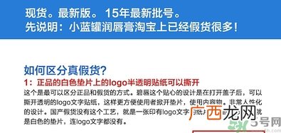 blistex小蓝罐唇膏生产日期怎么看？碧唇小蓝罐保质期