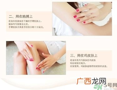 dr.jart蒂佳婷v7身体乳怎么用？蒂佳婷v7身体乳使用方法