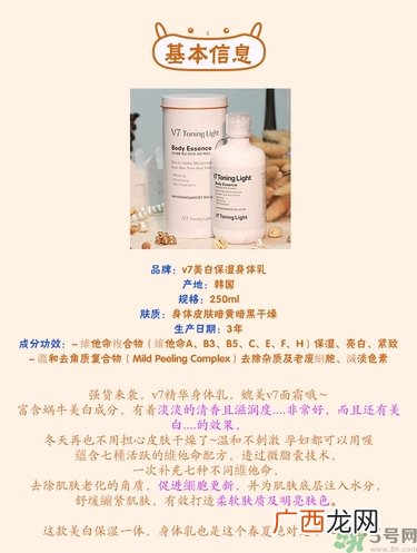 dr.jart蒂佳婷v7身体乳真假 蒂佳婷v7身体乳真假辨别图