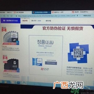 snp四部曲面膜真假辨别 snp火山岩水氧气四部曲面膜真假