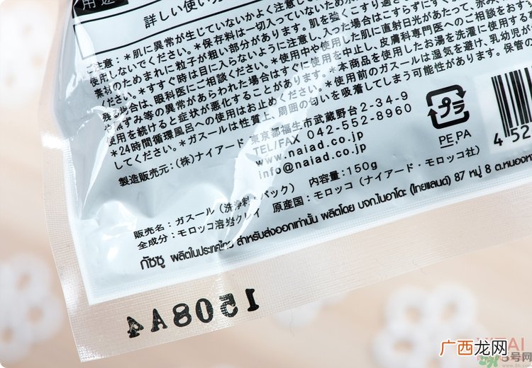 Ghassoul摩洛哥粘土面膜多少钱?
