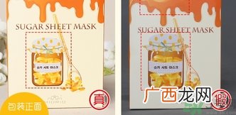 miorio黄糖面膜真假怎么辨别?miorio黄糖面膜真假辨别图