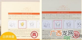miorio黄糖面膜真假怎么辨别?miorio黄糖面膜真假辨别图