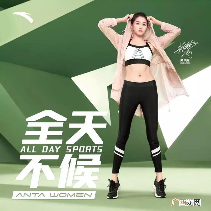 关晓彤运动，关晓彤的新人设与安踏女子的轻运动概念