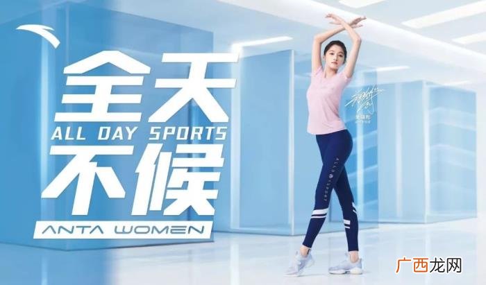 关晓彤运动，关晓彤的新人设与安踏女子的轻运动概念