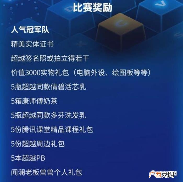 和杨超越做，腾讯、网易的程序员竟然争着为杨超越做游戏