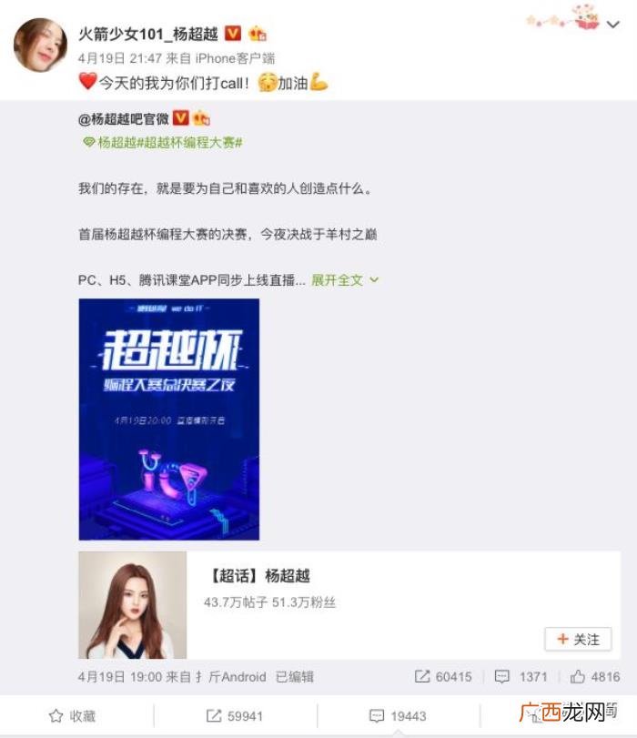 和杨超越做，腾讯、网易的程序员竟然争着为杨超越做游戏