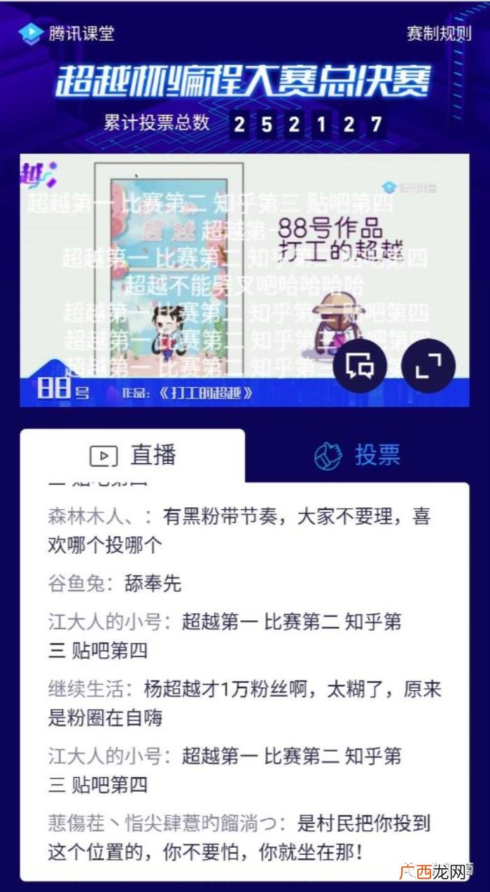 和杨超越做，腾讯、网易的程序员竟然争着为杨超越做游戏