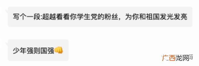 和杨超越做，腾讯、网易的程序员竟然争着为杨超越做游戏