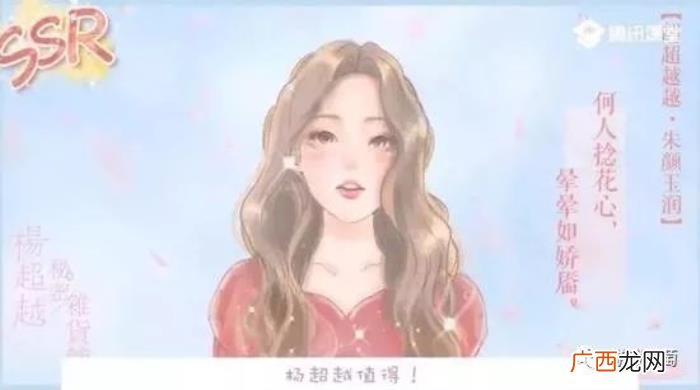 和杨超越做，腾讯、网易的程序员竟然争着为杨超越做游戏