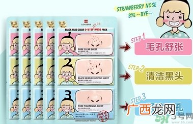 丽得姿鼻贴三部曲怎么用?丽得姿鼻贴三部曲使用方法