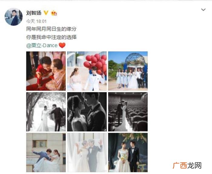 刘智扬演员，男演员刘智扬晒出婚礼照宣布结婚喜讯