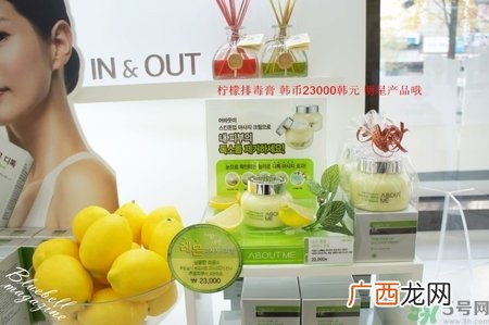 about me柠檬排毒膏多久用一次？about me柠檬排毒膏价格