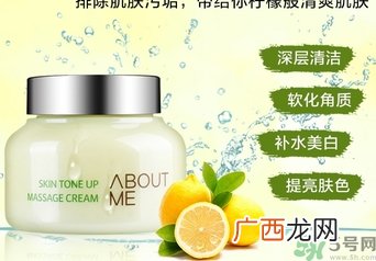 about me柠檬排毒膏多久用一次？about me柠檬排毒膏价格