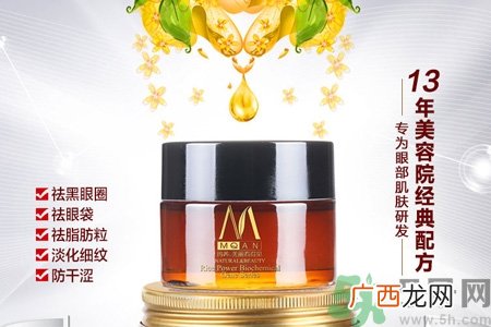 玛茜金桂花眼膜怎么样？玛茜金桂花眼膜好用吗？