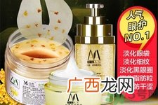 玛茜金桂花眼膜怎么样？玛茜金桂花眼膜好用吗？
