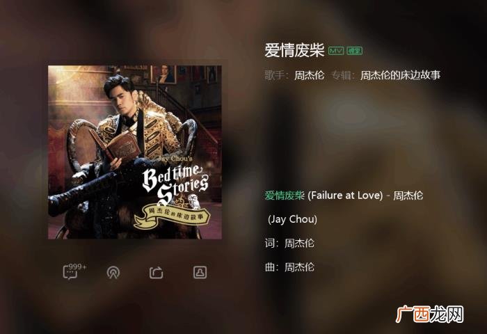 方文山的歌，离开方文山的周董还创作过这些作品