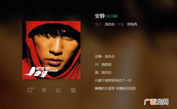 方文山的歌，离开方文山的周董还创作过这些作品