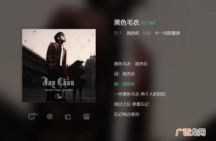 方文山的歌，离开方文山的周董还创作过这些作品