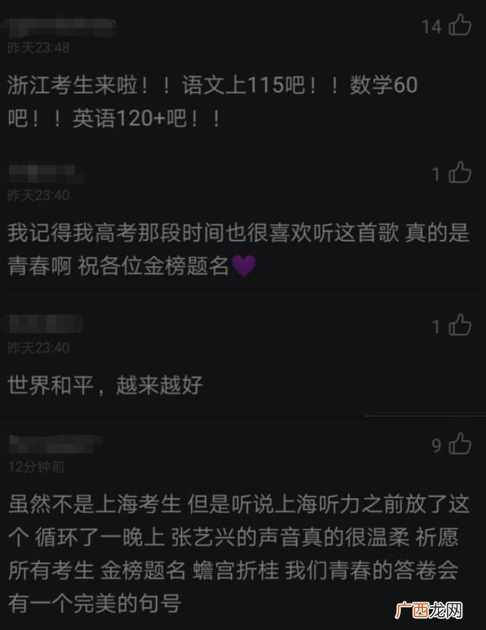 张艺兴意外，张艺兴自作曲意外成考生打卡许愿池