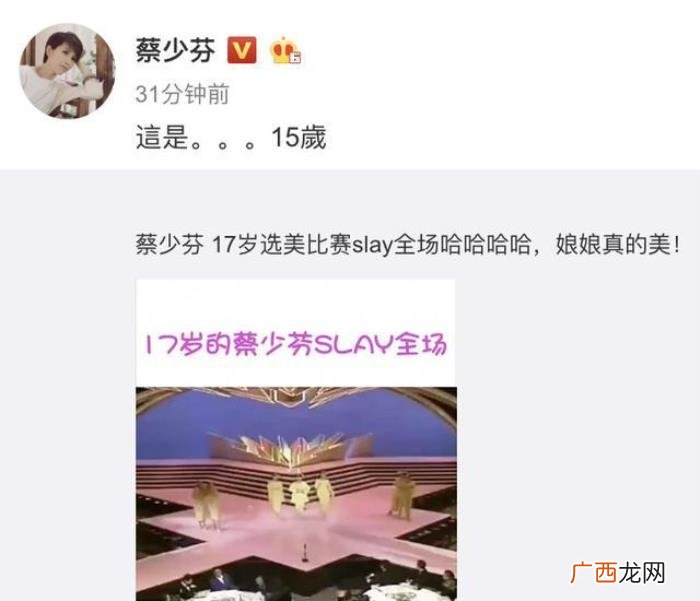 蔡少芬选美，蔡少芬17岁选美视频曝光霸气侧漏