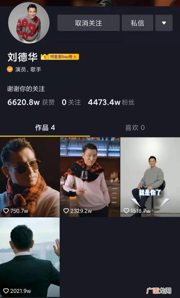 刘德华抖音，刘德华和抖音为什么在这个时候突然合作