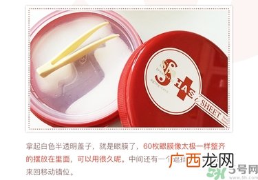 spa红蛇毒眼膜功效 红蛇毒眼膜敷多久怎么用？