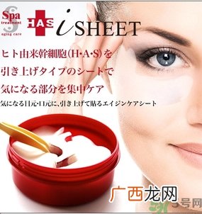 spa红蛇毒眼膜功效 红蛇毒眼膜敷多久怎么用？