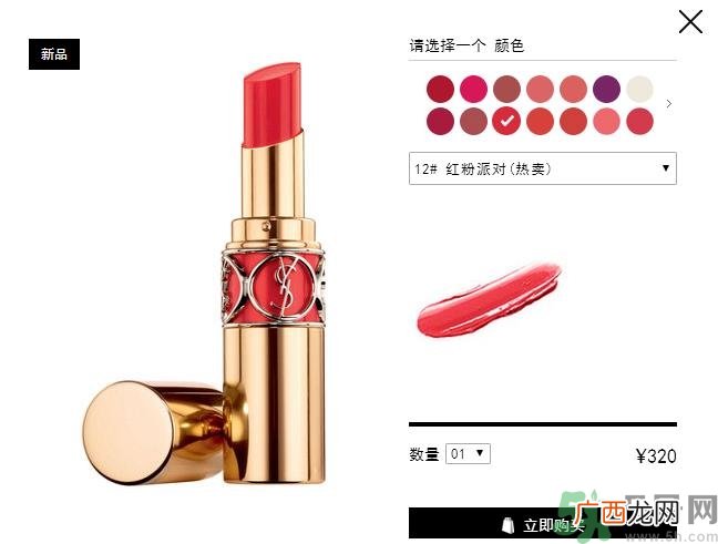 ysl斩男色是哪个色号?ysl斩男色试色