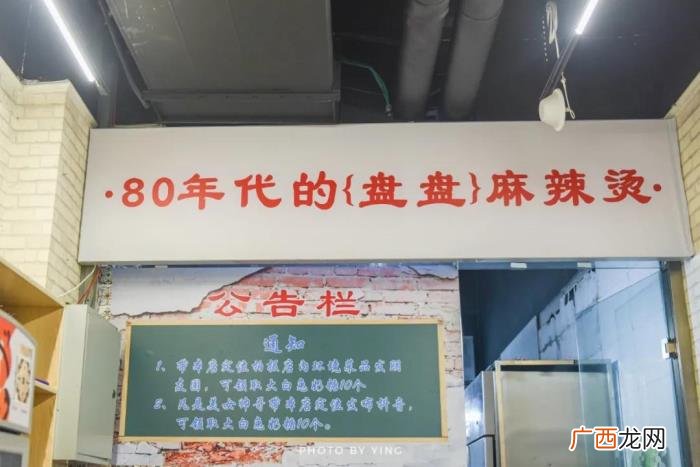 成都凤钟楼,钟楼爆火的成都市井--盘盘麻辣烫