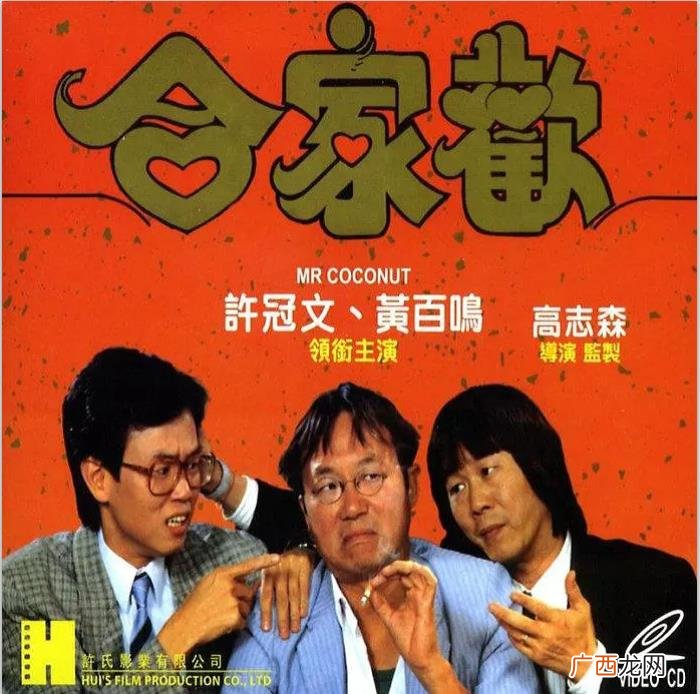 许冠文电影，推荐5部许冠文最值得看也最搞笑的电影