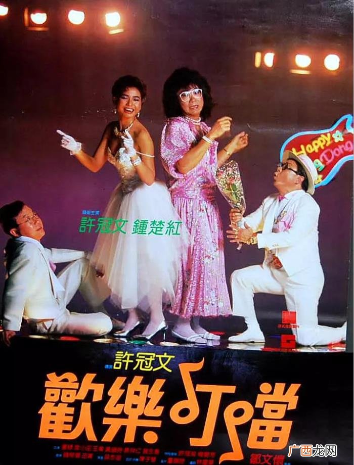 许冠文电影，推荐5部许冠文最值得看也最搞笑的电影