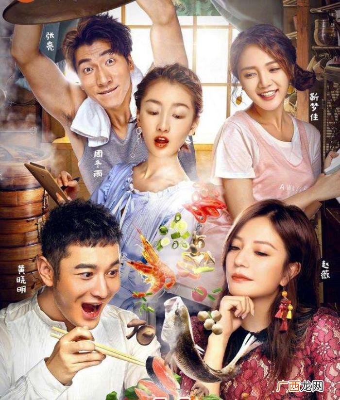 舒淇苏有朋，舒淇苏有朋王俊凯助赵薇第二季中餐厅开到法国