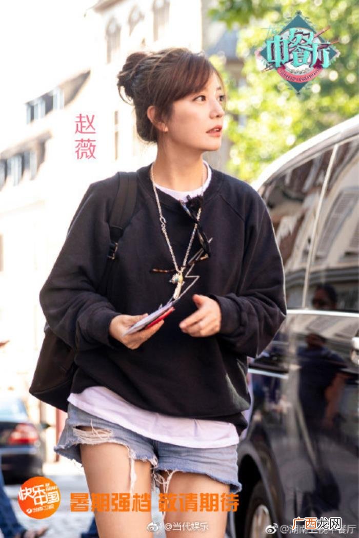 舒淇苏有朋，舒淇苏有朋王俊凯助赵薇第二季中餐厅开到法国