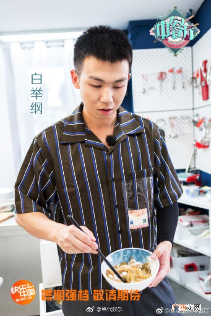 舒淇苏有朋，舒淇苏有朋王俊凯助赵薇第二季中餐厅开到法国