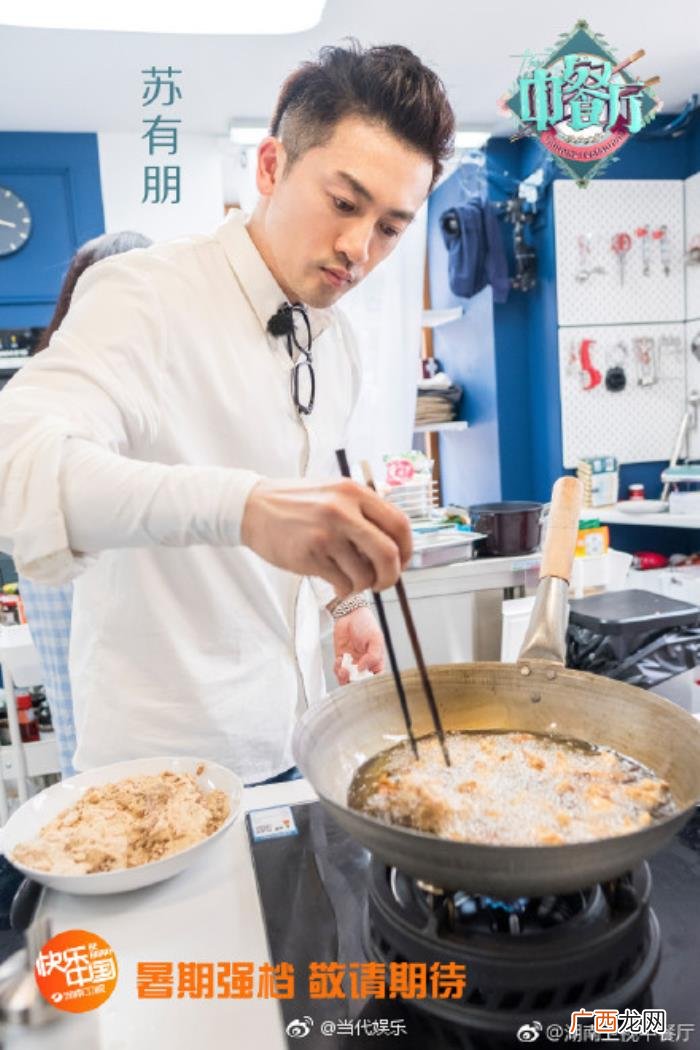 舒淇苏有朋，舒淇苏有朋王俊凯助赵薇第二季中餐厅开到法国