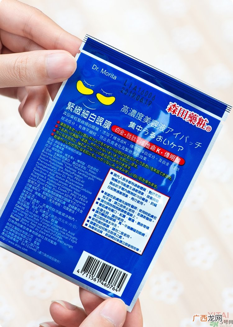 森田药妆眼膜怎么样？森田药妆眼膜哪款好用？