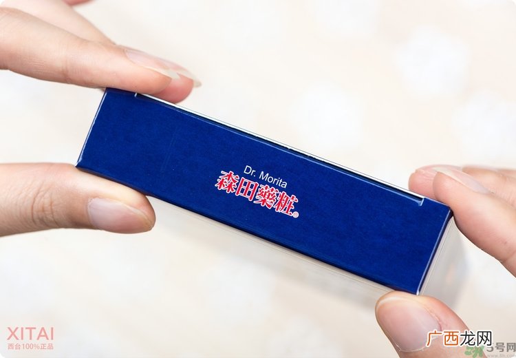 森田药妆眼膜怎么样？森田药妆眼膜哪款好用？
