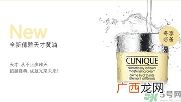倩碧卓越润肤霜怎么样？倩碧卓越润肤霜好用吗？