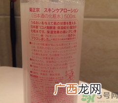 菊正宗化妆水怎么样?菊正宗化妆水好用吗?