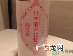 菊正宗化妆水怎么样?菊正宗化妆水好用吗?