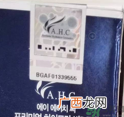 ahc水乳真假辨别图片对比 ahc水乳真假鉴别图片