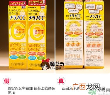 乐敦cc美容液真假辨别？乐敦cc美容液真假鉴别图