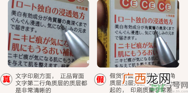 乐敦cc美容液真假辨别？乐敦cc美容液真假鉴别图