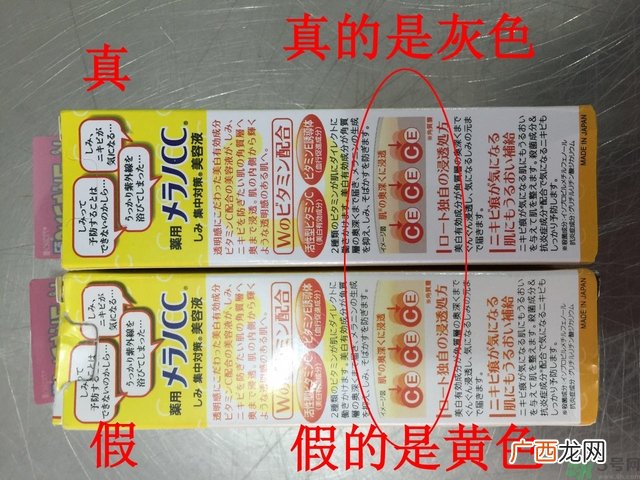 乐敦cc美容液真假辨别？乐敦cc美容液真假鉴别图