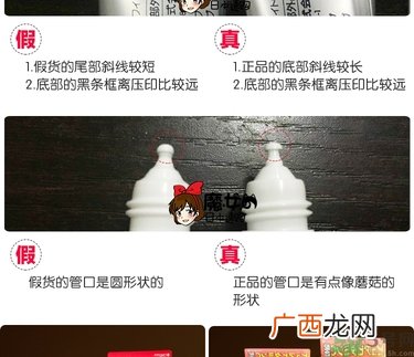 乐敦cc美容液真假辨别？乐敦cc美容液真假鉴别图