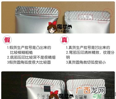 乐敦cc美容液真假辨别？乐敦cc美容液真假鉴别图
