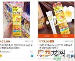 乐敦cc美容液多少钱？乐敦cc美容液日本价格